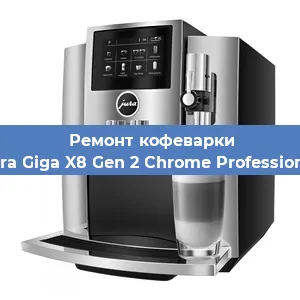 Замена дренажного клапана на кофемашине Jura Giga X8 Gen 2 Chrome Professional в Екатеринбурге